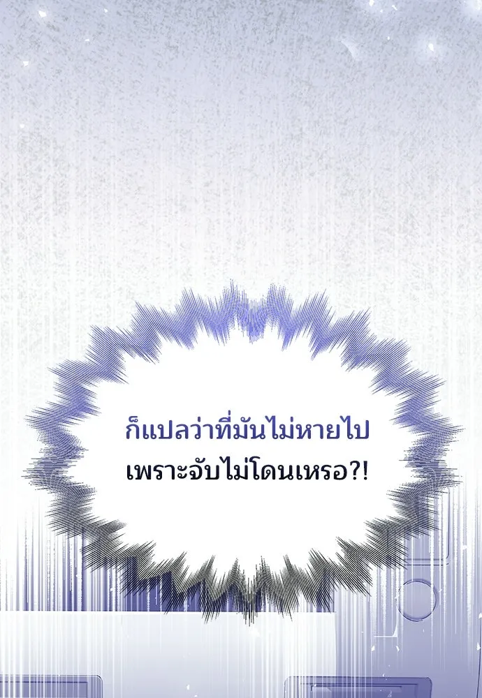 ร้านสะดวกซื้อต่างโลก ตอนที่ 35 รูปที่ 91