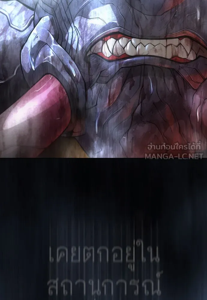 ยุคแห่งยอดมนุษย์ ตอนที่ 99 รูปที่ 174