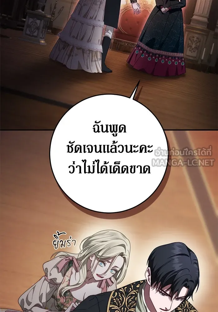 เบื้องหลังรอยยิ้มของเจ้าหญิง ตอนที่ 53 รูปที่ 3