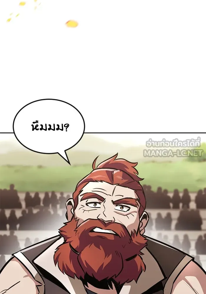 ชีวิตพลิกผันของลอร์ดผู้เกียจคร้าน ตอนที่ 51 เจ้าของนัมเบอร์ริง ซอร์ด รูปที่ 30