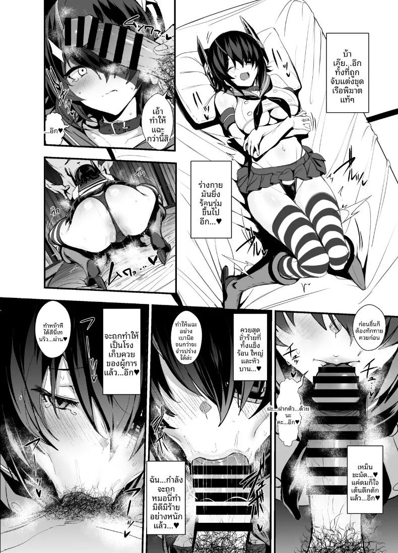 Doujin-Lc- อ่าน โดจิน มังฮวา เกาหลี ญี่ปุ่น จีน แปลไทย เฟติชจากสาวเรือรบ (Ulrich) (Kantai Collection -KanColle-) ตอนที่ 1 2 3 4 5 6 7 8 9 10 11 12 13 14 ฟรี ไม่มีโฆษณา อ่าน โดจิน Manhwa เกาหลี ญี่ปุ่น จีน เรามีครบ คัดมาให้เน้นๆ โดจิน 18+ รับประกันความฟินโดย  Doujin Lc