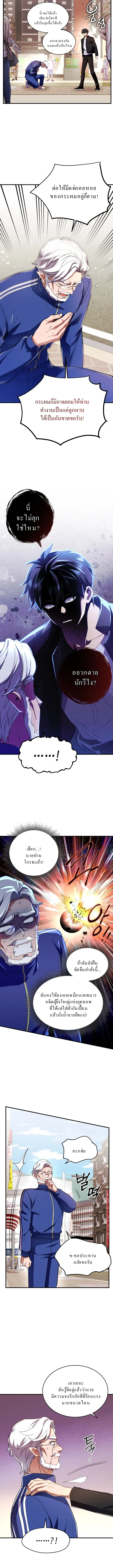 Even the Almighty Is a First-Time Dad แม_แต_จอมเทพก_เป_นพ_อคร_งแรกเหม_อนก_น ตอนที่ ตอนที่ 3 รูปที่ 11