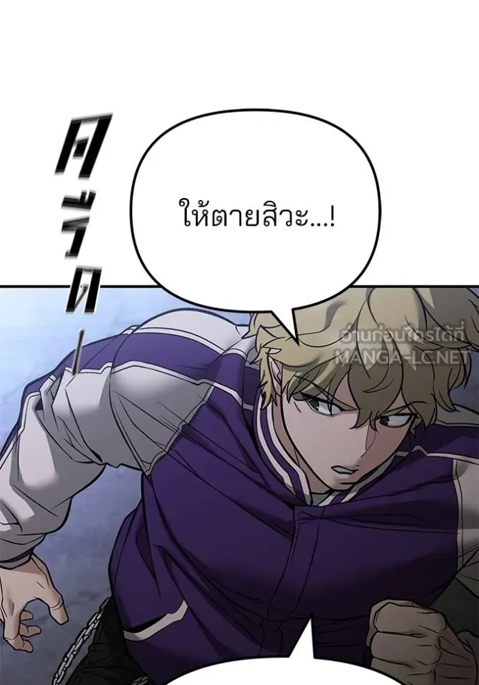 เลวฟากเลว ตอนที่ 116 รูปที่ 113