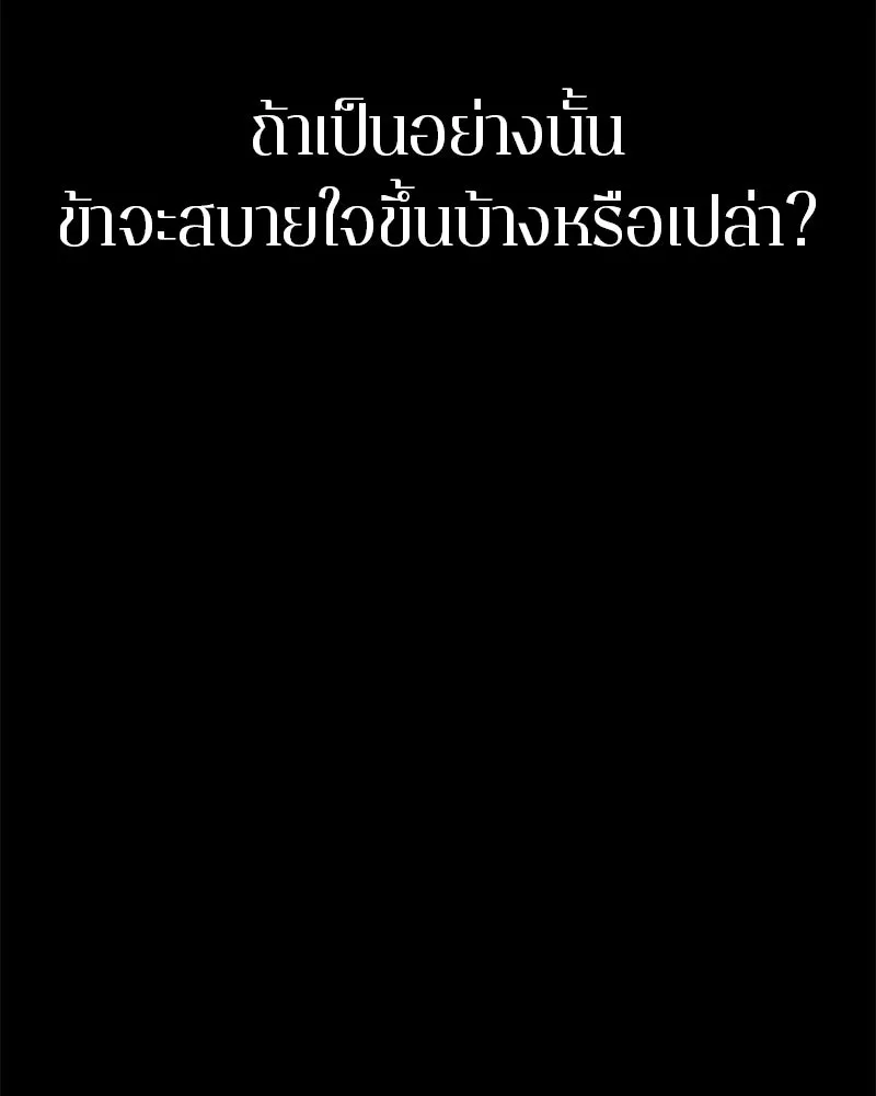 ตำนานเทพธิดาตกสวรรค์ ตอนที่ 46 รูปที่ 34