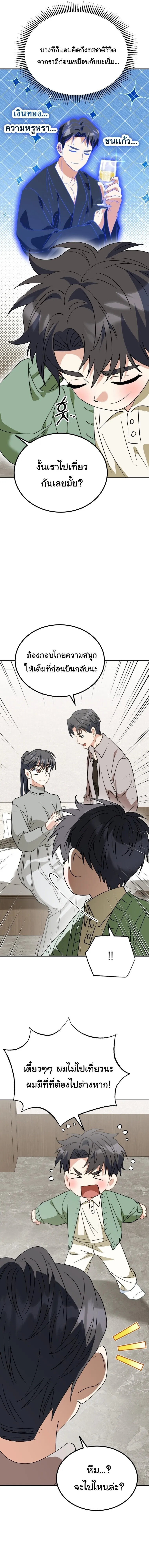 I Will Raise This Family to Greatness ซ_อ_โอกต_ญญ_จะกอบก_ครอบคร_วน_เอง_ ตอนที่ ตอนที่ 59 รูปที่ 11