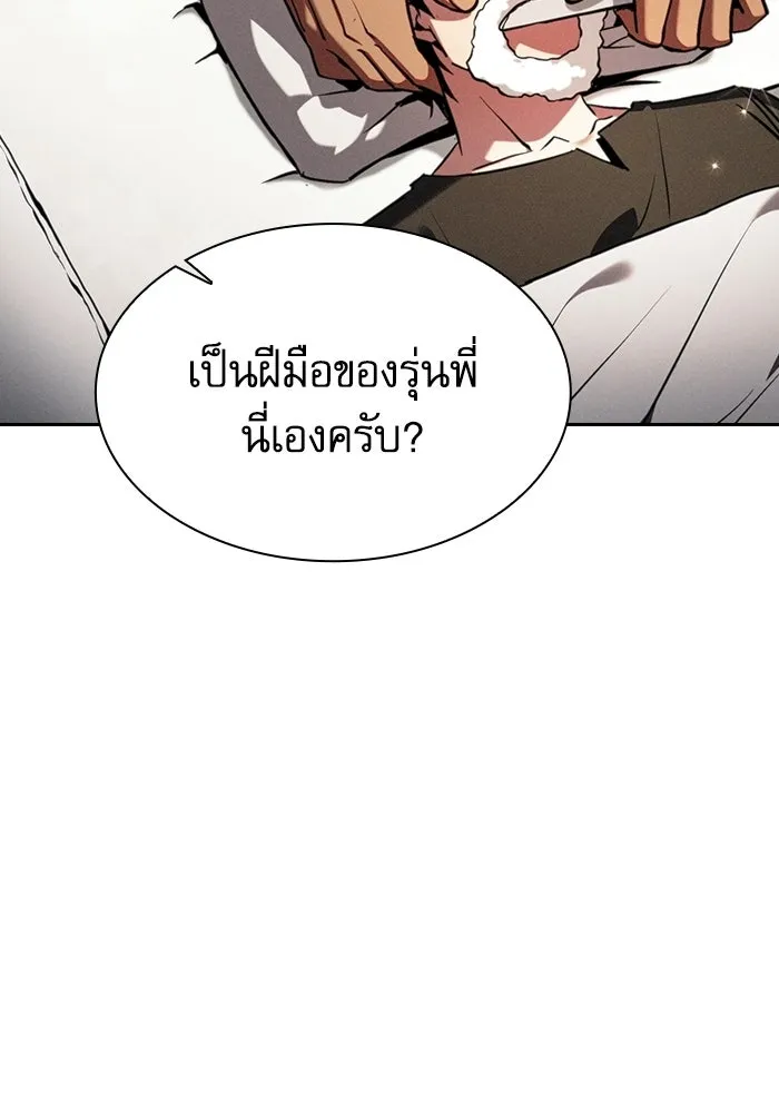 นักดาบอัจฉริยะจากอะคาเดมี ตอนที่ 131 รูปที่ 65