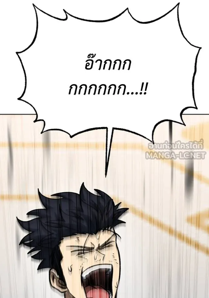 ราชาแห่งอ็อกทากอน ตอนที่ 147 รูปที่ 126