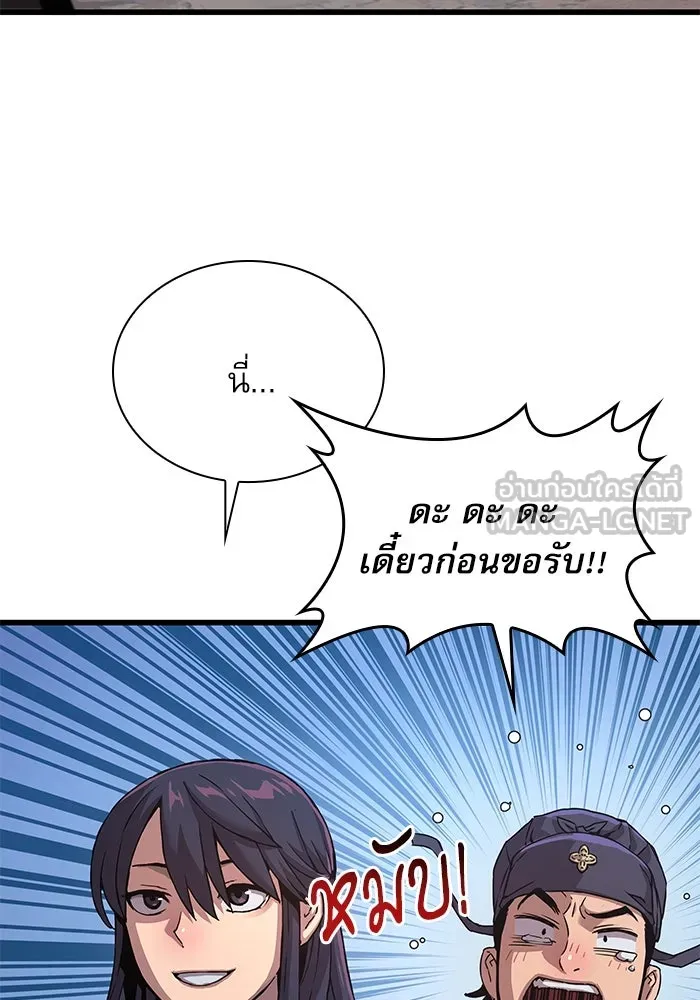 ลับลางลวง ตอนที่ 25 พรสวรรค์ในการต่อสู้ รูปที่ 90