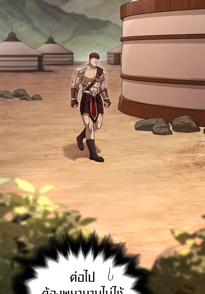 เอาชีวิตรอดในเกมฉบับคนเถื่อน ตอนที่ 86 ตระกูลเลือดบริสุทธิ์ รูปที่ 34