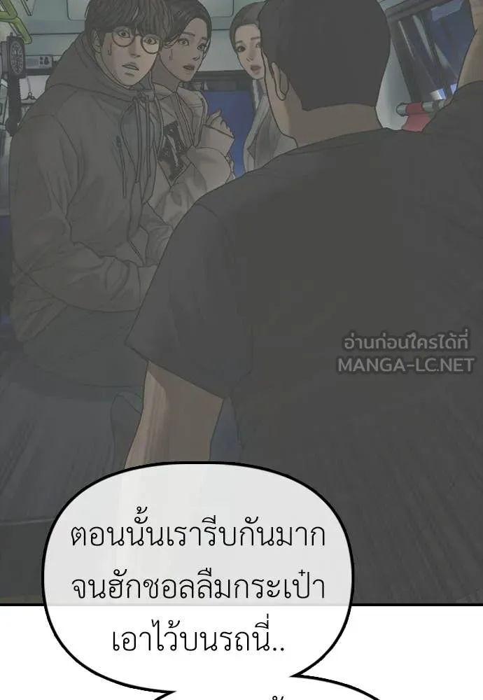ผู้กล้าฝ่า ตอนที่ 28 รูปที่ 161