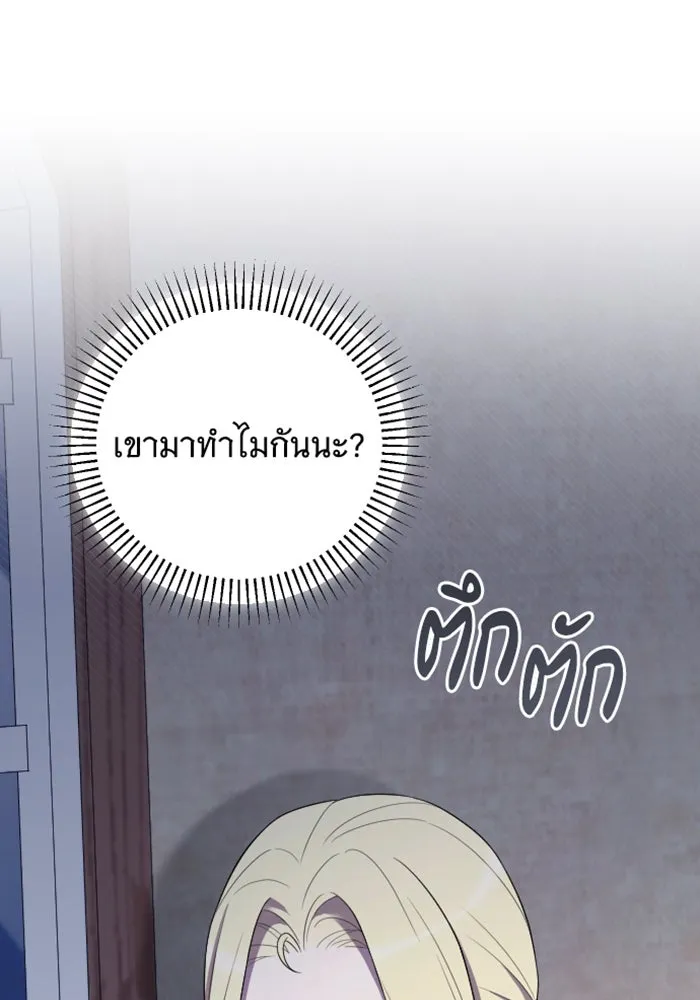 จำเลยหัวใจ ตอนที่ 34 รูปที่ 14