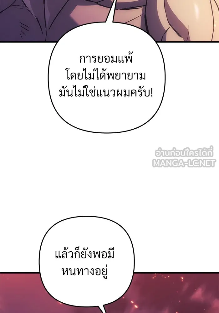 สัปดาห์นี้งดอัปตอนใหม่ ตอนที่ 84 รูปที่ 24