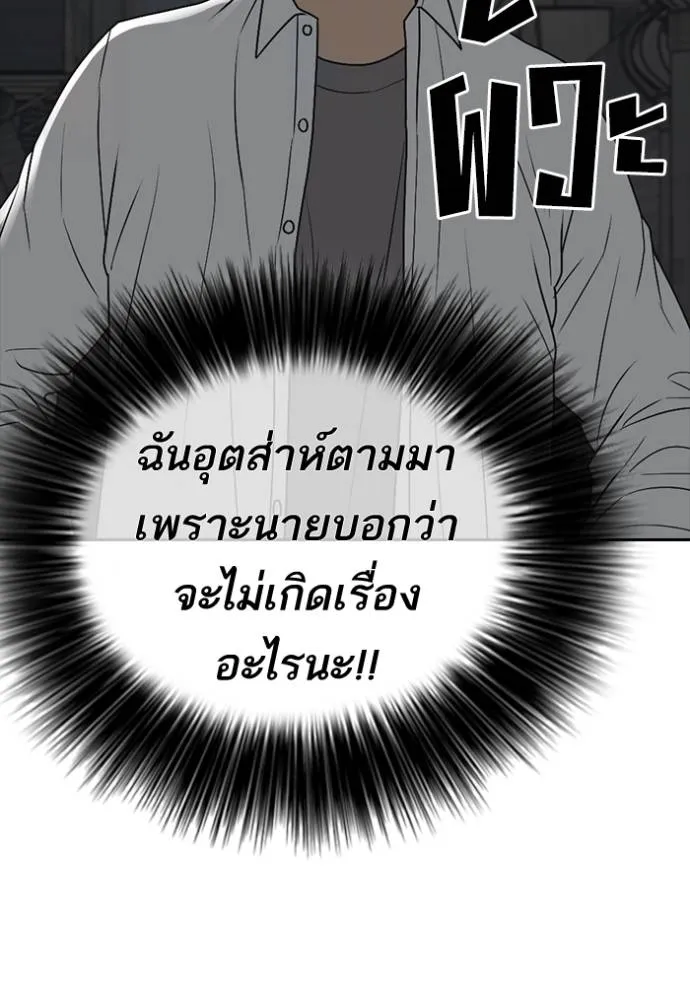 ชีวิตเวรเอ๊ย ตอนที่ 51 รูปที่ 107