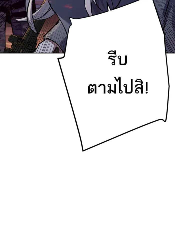 พี่ชายสายบอดี้การ์ด ตอนที่ 202 รูปที่ 61