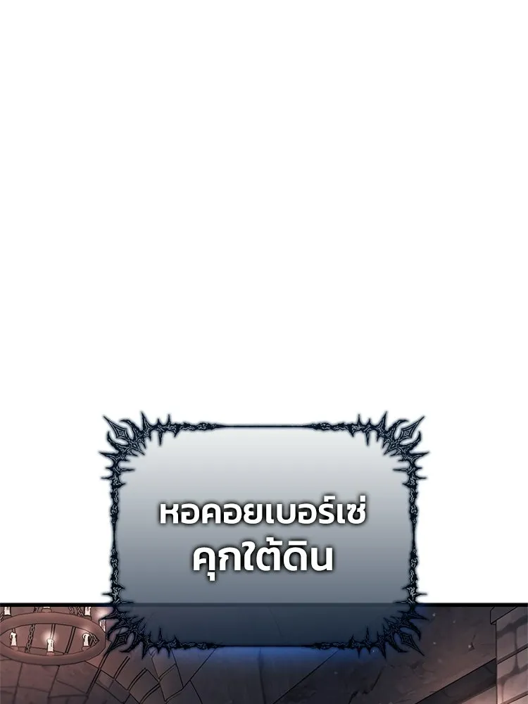 หยุดนะจอมมาร ฮีโร่ล้อมไว้หมดแล้ว ตอนที่ 25 พยายามหนี รูปที่ 107