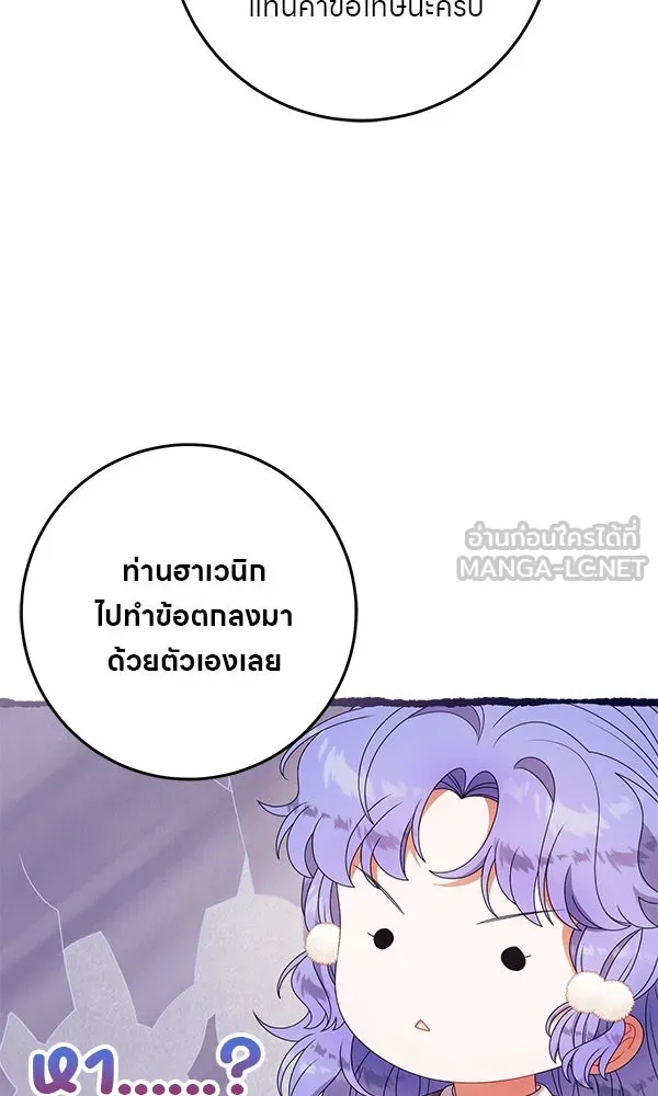 ครอบครัวผิดแผน ตอนที่ 35 รูปที่ 66