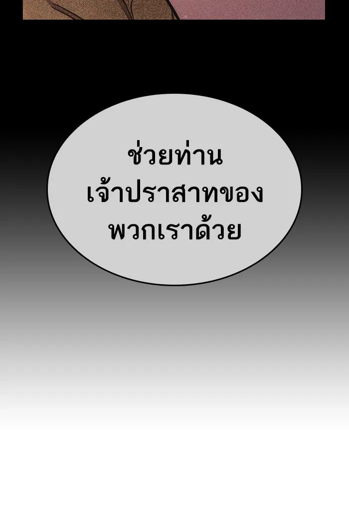 หลังวันสิ้นโลก ตอนที่ 26 รูปที่ 19