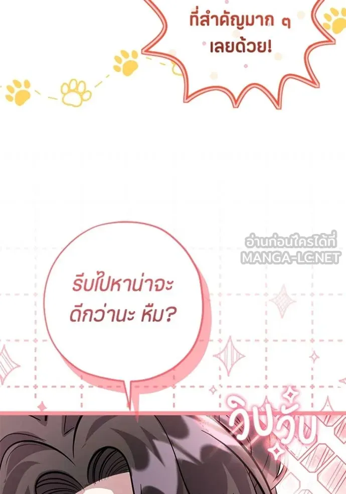 ป๊ะป๋าขา หนูลาแล้ว ตอนที่ 39 รูปที่ 47