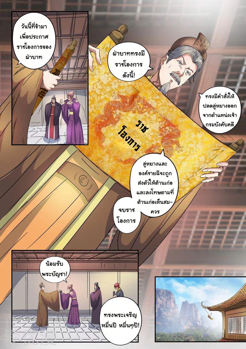 Manga-lc-com อ่านมังงะ อ่านการ์ตูน ออนไลน์ ฟรี Martial Master ตอนที่ 1 2 3 4 5 6 7 8 9 10 11 12 13 14 ฟรี ไม่มีโฆษณา Manga-lc - อ่าน มังงะ อ่าน การ์ตูน ออนไลน์ อ่านมังงะ ฟรี