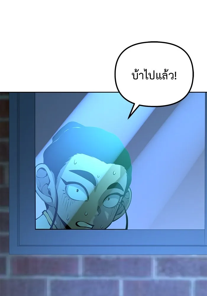 การกลับมาของทรราชวันสิ้นโลก ตอนที่ 43 รูปที่ 31