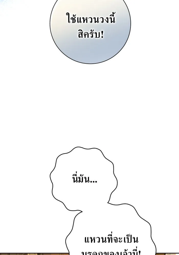 ชิงชีวิตพลิกลิขิตชะตา ตอนที่ 132. หนทางรอด รูปที่ 119