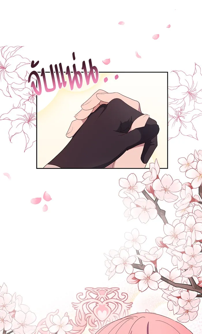 หวานใจสุดโหดโหมดเชื่อง ตอนที่ 38 รูปที่ 44