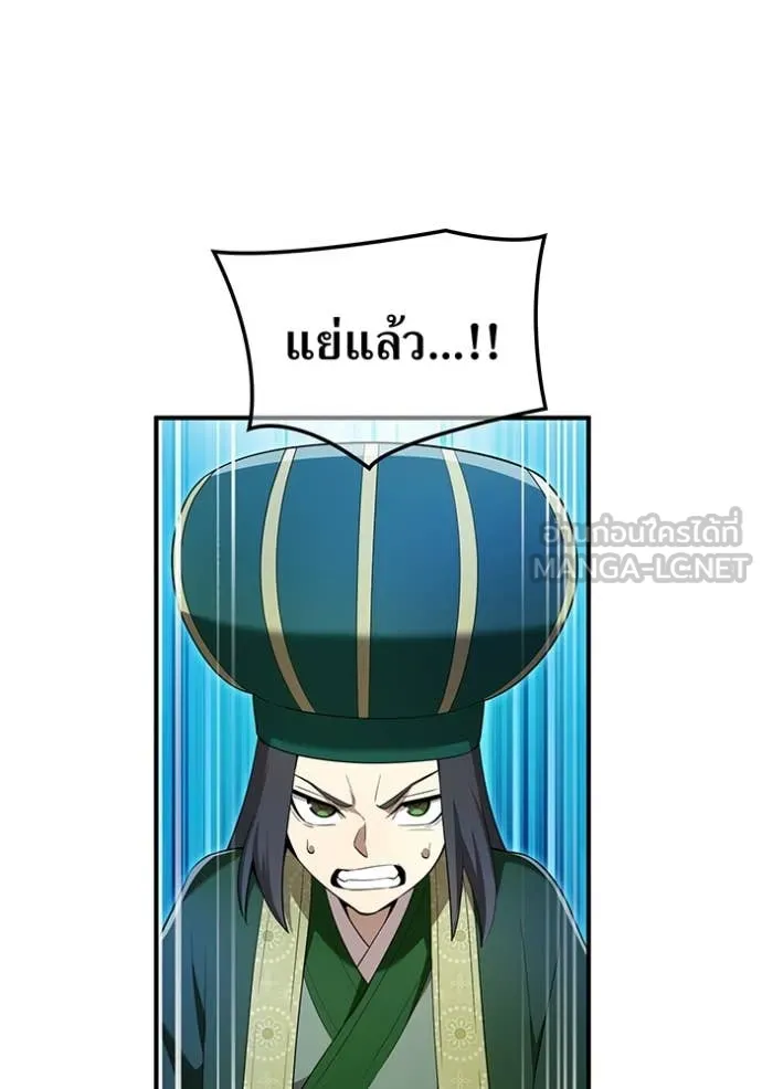 ฮันเตอร์สกิลโกง ตอนที่ 81 รูปที่ 92