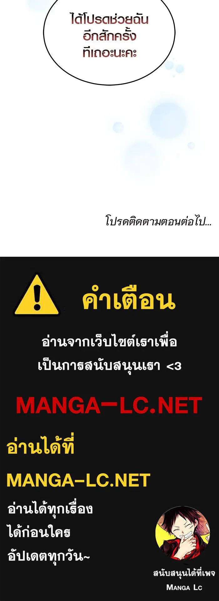 เหตุผลที่ฉันนอกใจ ตอนที่ 3 รูปที่ 84