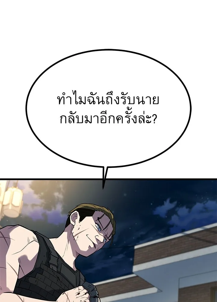 ราชาลานประลอง ตอนที่ 26 รูปที่ 146
