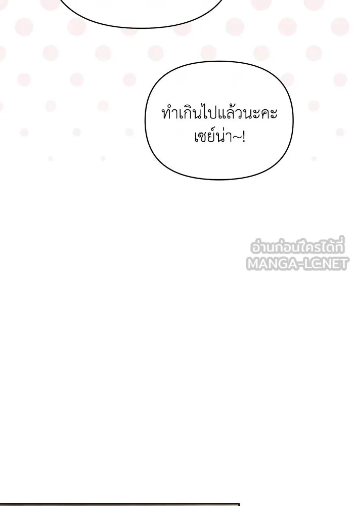 อยู่ดี ๆ ก็มีนางเอกนิยายเป็นเพื่อนบ้าน ตอนที่ 36 รูปที่ 84