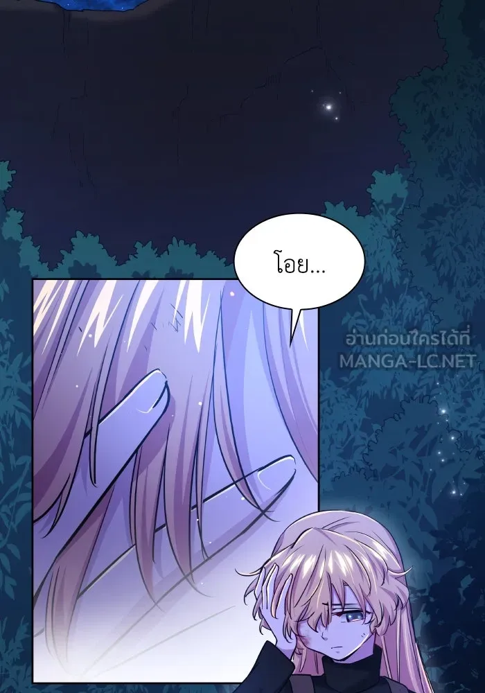 ฟิลเลียโรเซ่กับคำทำนายแห่งมงกุฎหนาม ตอนที่ 103 รูปที่ 30