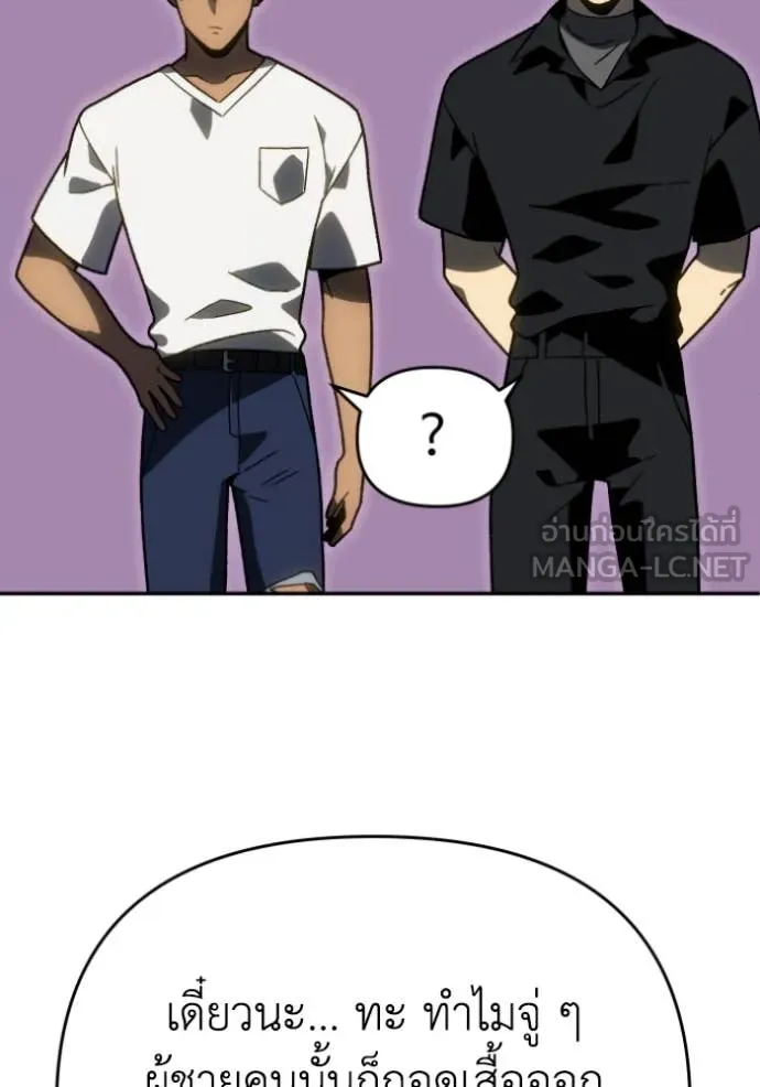 อดีตบอสหอคอย ตอนที่ 117 รูปที่ 177