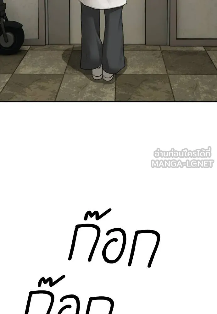 ผู้กล้าฝ่า ตอนที่ 39 รูปที่ 176