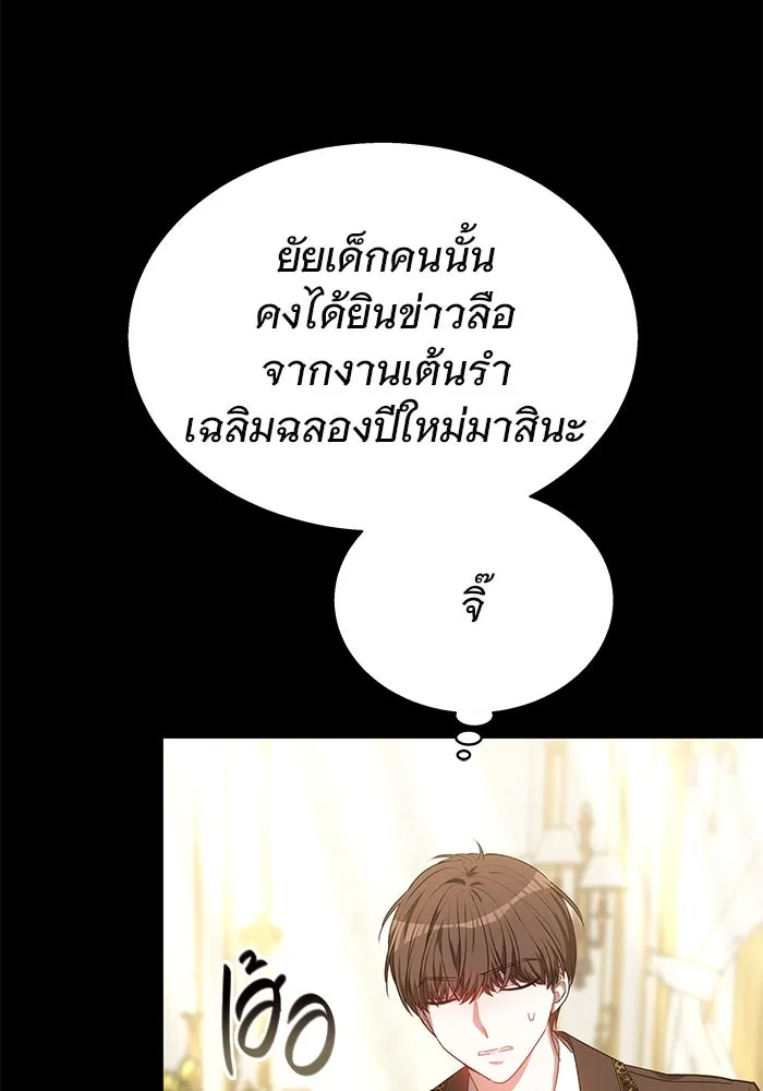 เหตุผลที่ฉันนอกใจ ตอนที่ 44 รูปที่ 44