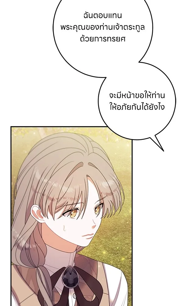ครอบครัวผิดแผน ตอนที่ 26 รูปที่ 50
