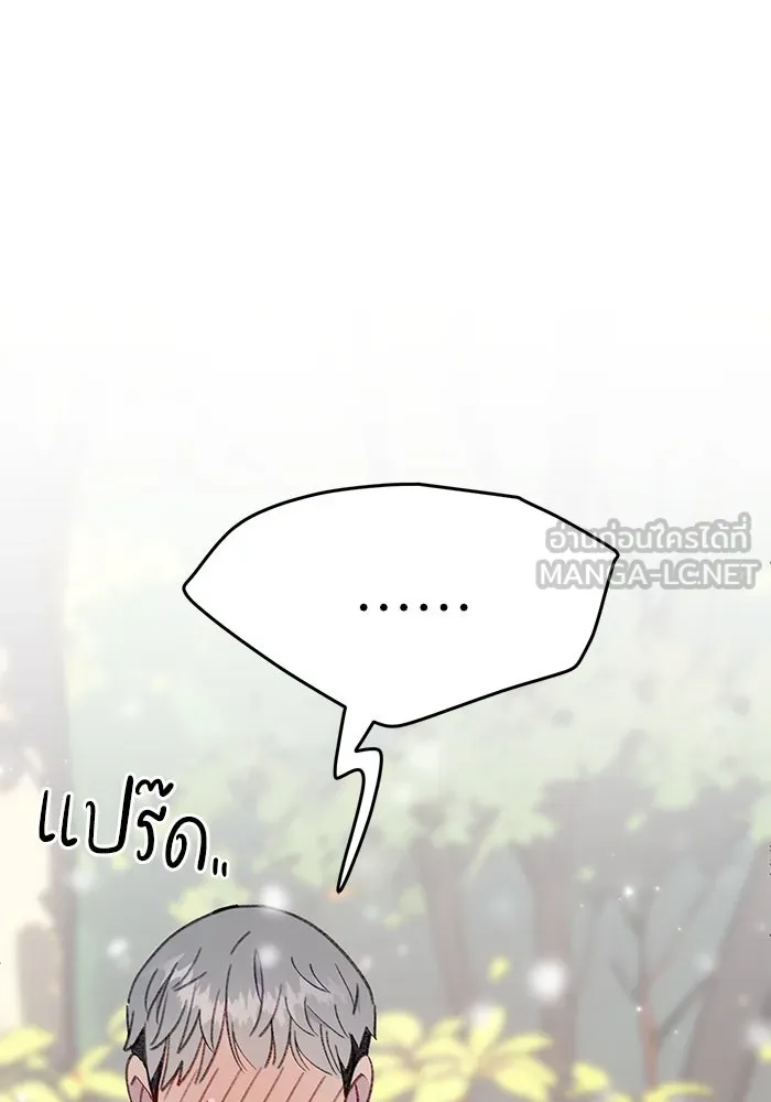 รักน้ำ รักปลา รักเธอนะ ตอนที่ 59 ปลาเป็นหนึ่งเดียวกัน รูปที่ 36