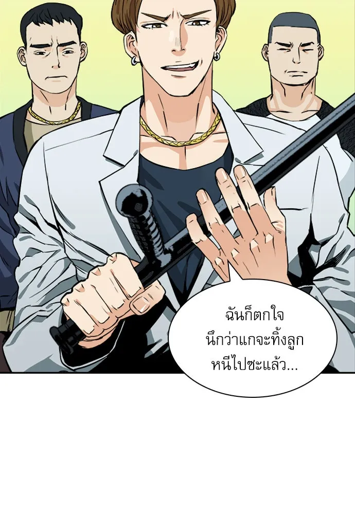 ดรูอิดแห่งสถานีโซล ตอนที่ 7 รูปที่ 104