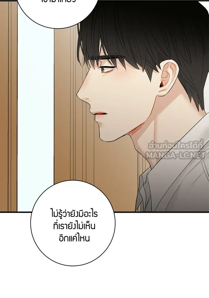 Good Gosh Daddy ตอนที่ 31 คนผิด รูปที่ 30