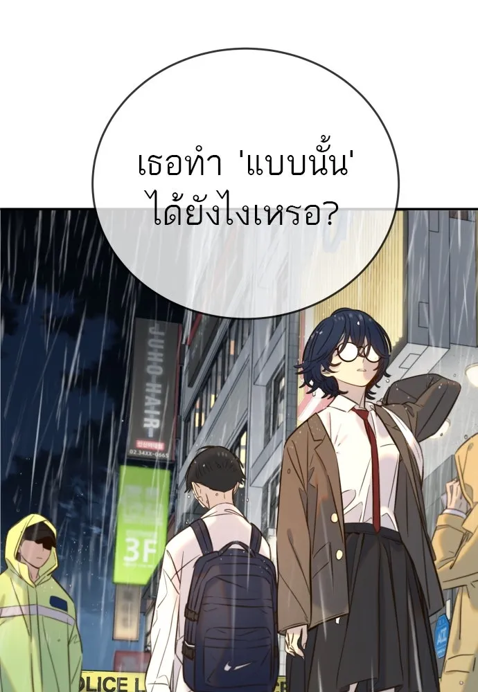 พริบตาเปลี่ยนโลก ตอนที่ 4 รูปที่ 154