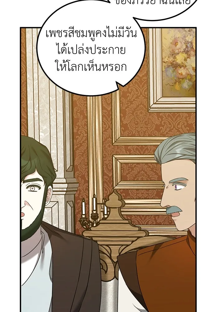 ครอบครัวพรรค์นั้น ฉันไม่มีวันกลับไป ตอนที่ 42 รูปที่ 58