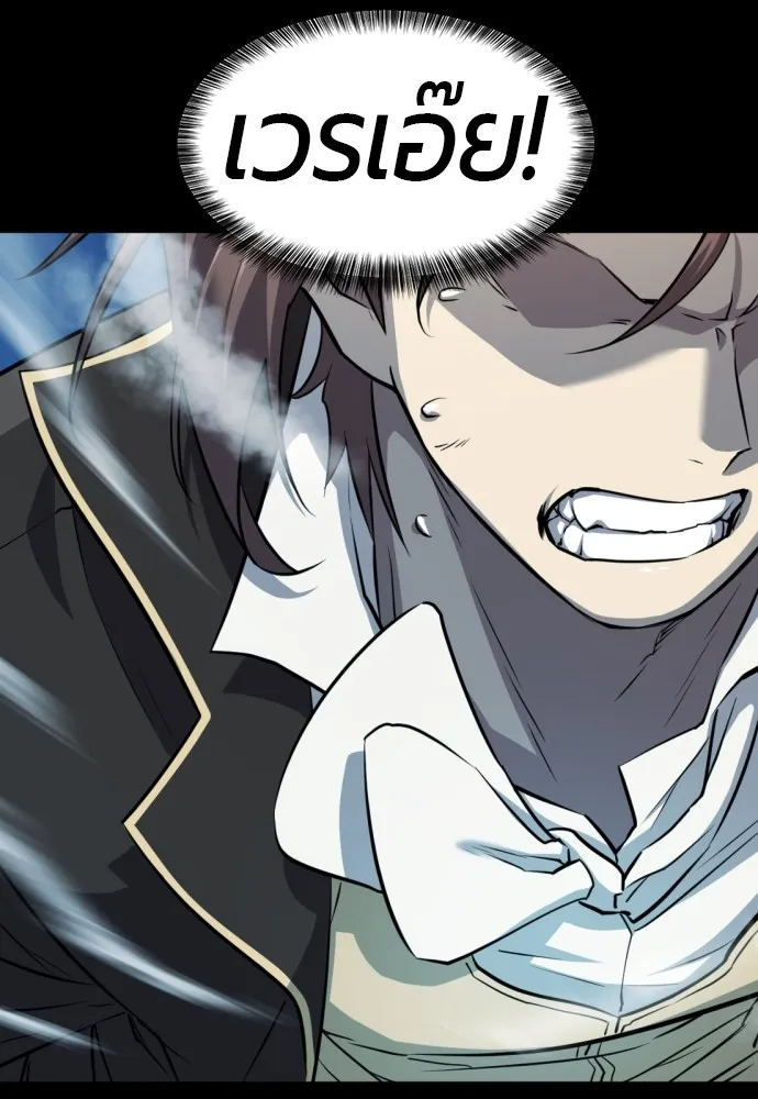 ยอดสถาปนิกผู้พิทักษ์อาณาจักร ตอนที่ 32 รูปที่ 43