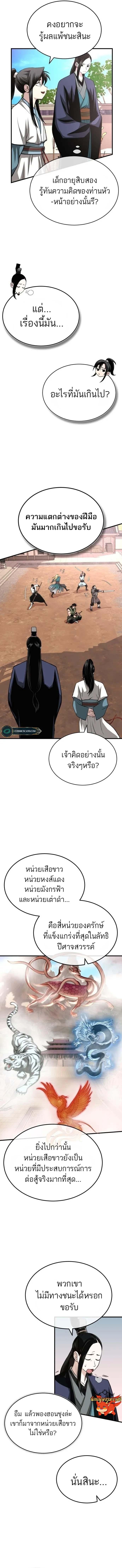 Manga-lc-com อ่านมังงะ อ่านการ์ตูน ออนไลน์ ฟรี Records of the Demonic Path’s Return ตอนที่ 1 2 3 4 5 6 7 8 9 10 11 12 13 14 ฟรี ไม่มีโฆษณา Manga-lc - อ่าน มังงะ อ่าน การ์ตูน ออนไลน์ อ่านมังงะ ฟรี