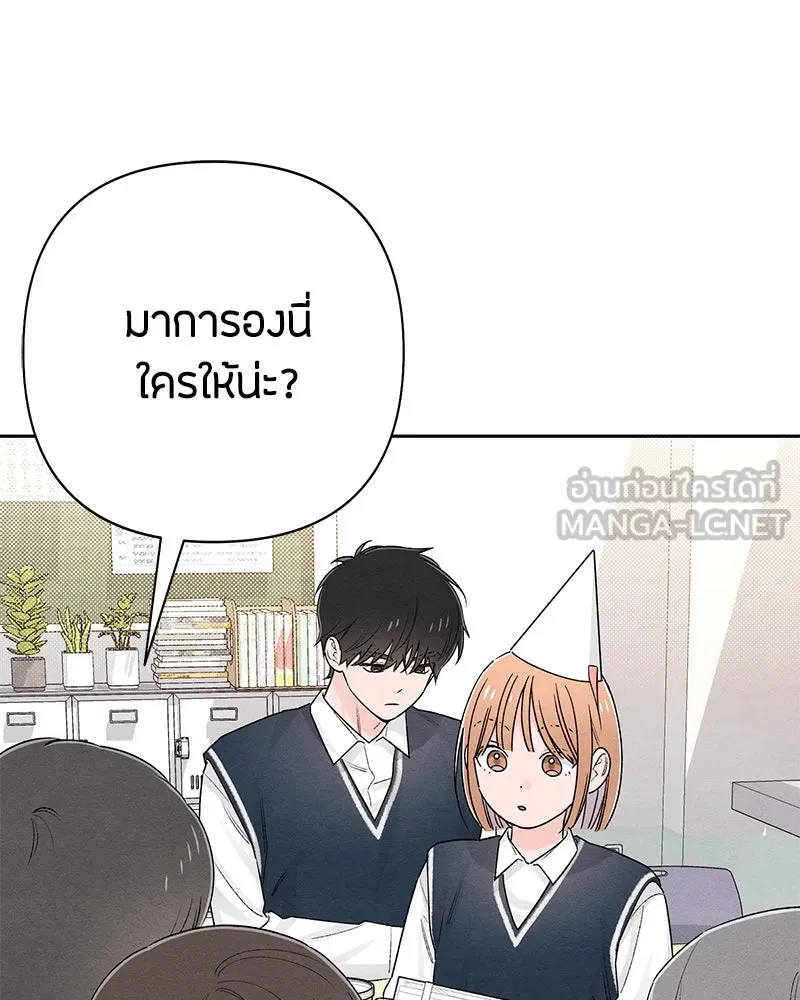 เป็นวัยรุ่นมันเหนื่อย ตอนที่ 60 รูปที่ 42