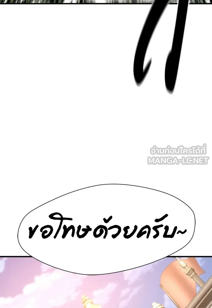 ยอดสถาปนิกผู้พิทักษ์อาณาจักร ตอนที่ 211 ยิ่งเยอะก็ยิ่งดี รูปที่ 93