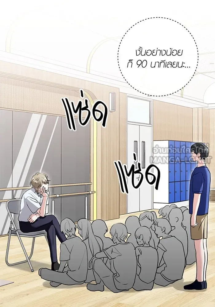 ออร่าดาราอัจฉริยะ ตอนที่ 21 รูปที่ 6