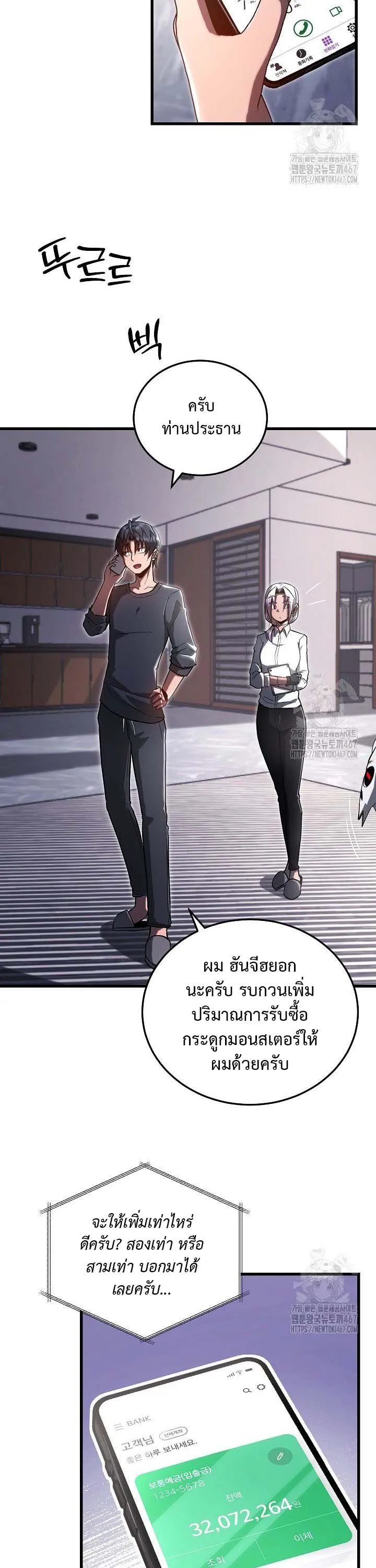 How to Retire as a Disaster Necromancer แผนเกษ_ยณใหม_ของเนโครแมนเซอร_ ตอนที่ ตอนที่ 5 รูปที่ 28