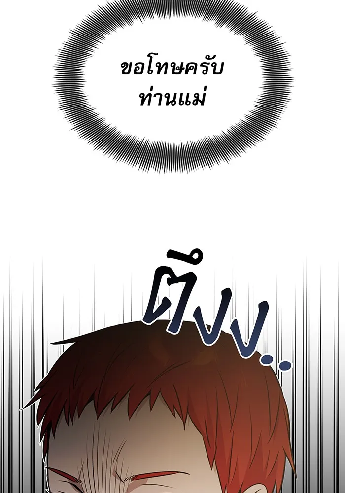 จอมเวทเกิดใหม่ในรอบ 66666 ปี ตอนที่ 9 รูปที่ 19