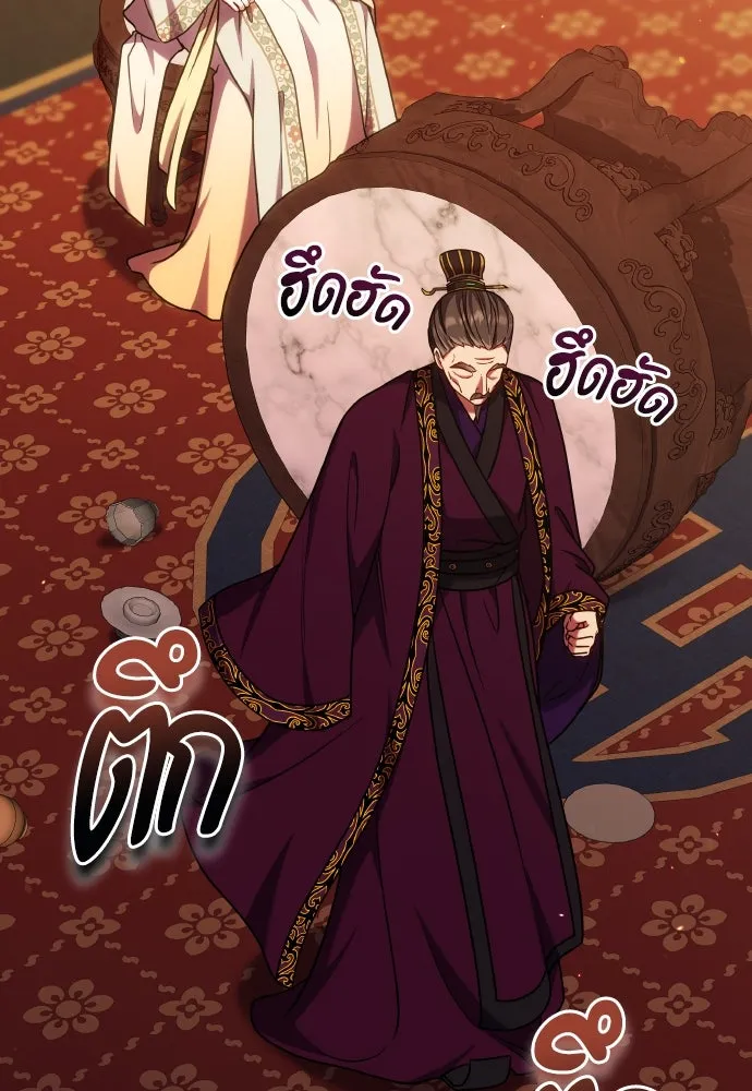 ข้าเนี่ยนะเป็นพระสนม ตอนที่ 106 ตื่นจากฝันภายในวันเดียว รูปที่ 56
