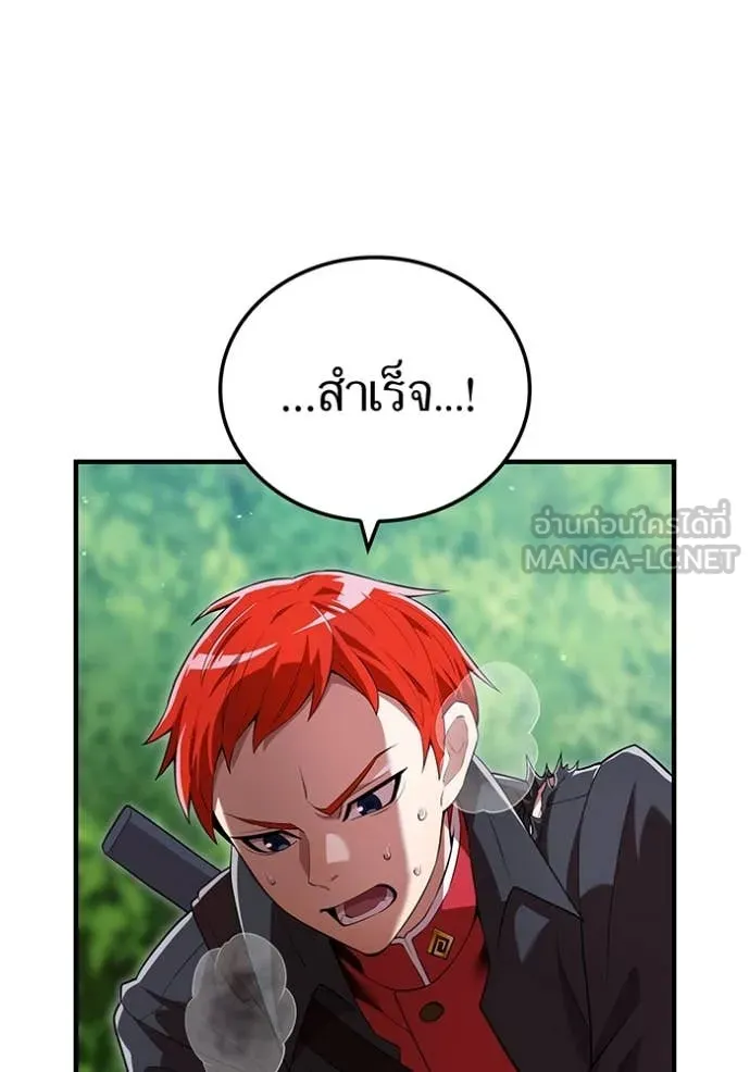 ฮันเตอร์สกิลโกง ตอนที่ 58 รูปที่ 19