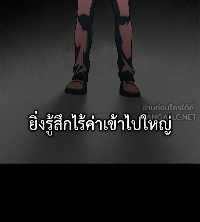มัจจุราชชุดแดง ตอนที่ 20 รูปที่ 134